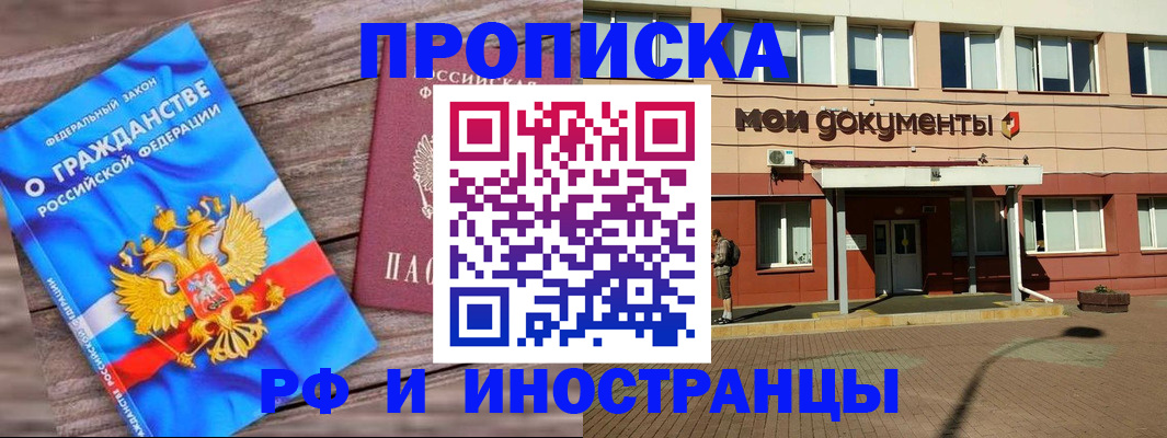 временная регистрация надежно в Гулькевичах