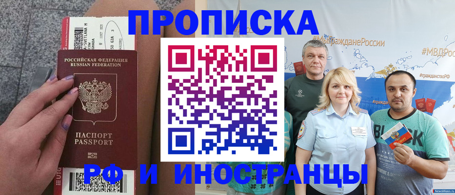 временная регистрация для школы в Гулькевичах