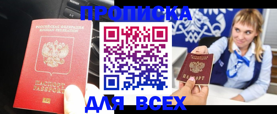 прописка штамп в Гулькевичах