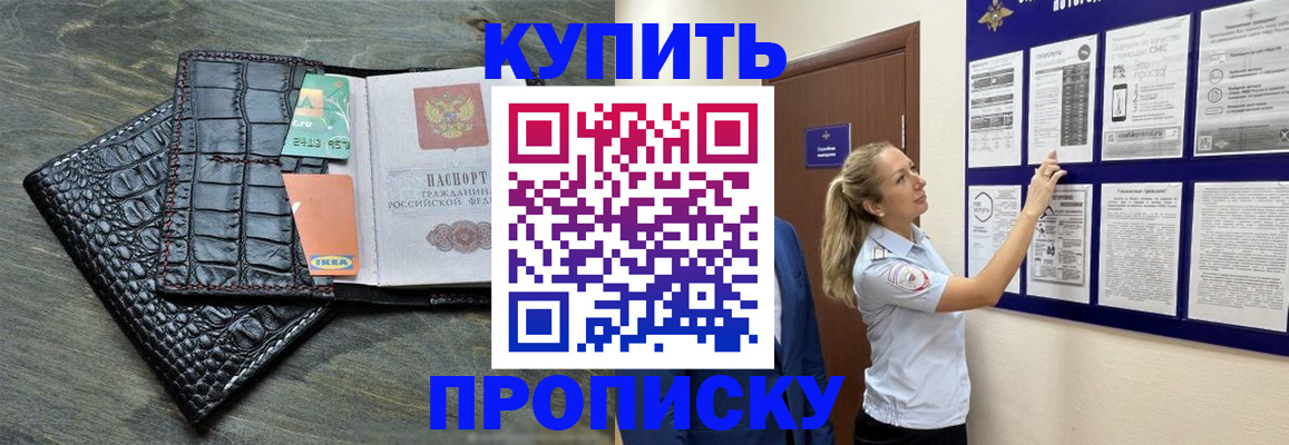 прописка штамп в Гулькевичах
