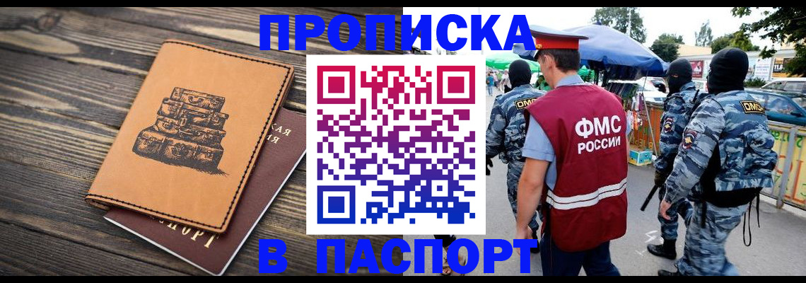 временная регистрация 2025 в Гулькевичах