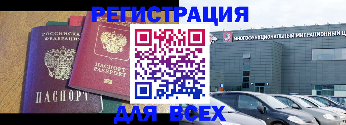 прописка законно в Гулькевичах